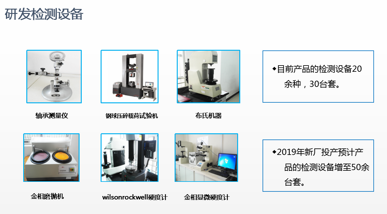 雙正回轉(zhuǎn)支承研發(fā)檢測設(shè)備